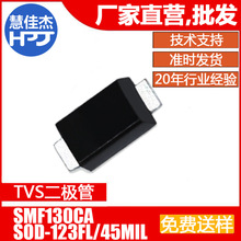 TVS������SMF130CA ˿ӡPK ��Ƭ˫��˲�����ƶ�����Դͷ����HJJ