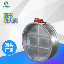 排烟防火阀消防dn800常开常闭防火设备生产厂70-280-150度防火阀