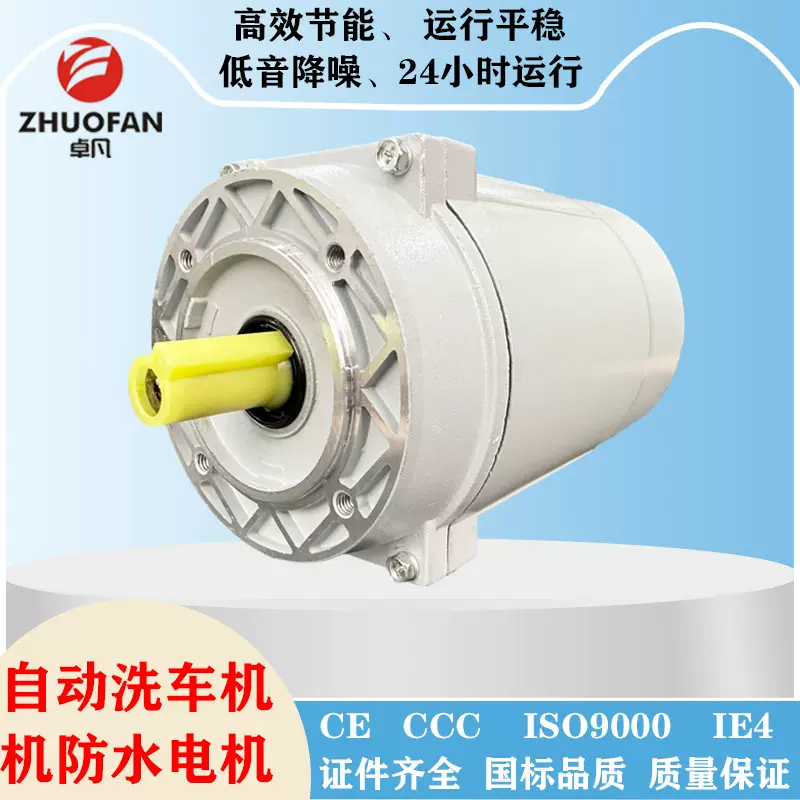 IP68防水电机自助洗车机电机清洗机电机整机防水三相异步电机
