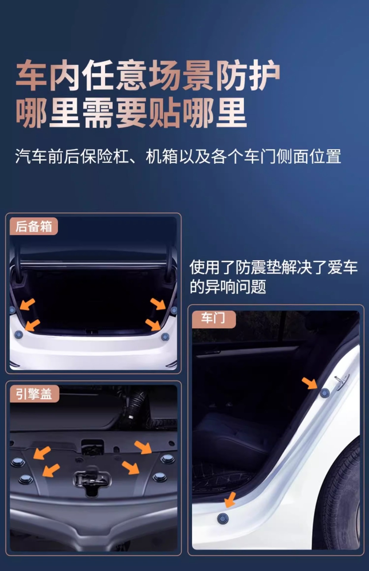 Door shock absorber cushion car anti-collision strip rearview mirror bumper rubber strip rubber pier thickened door closing anti-vibration gasket