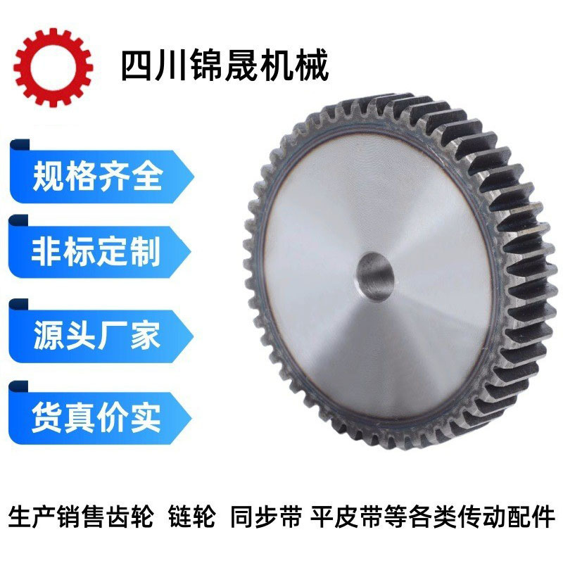 2模直齿轮50齿100齿精密圆柱45钢淬火正齿轮小模数非标硬齿面