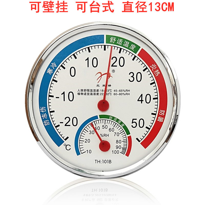 온도계 습도 가정용 실내 포인터 온도계 벽걸이 형 데스크탑 배터리가없는 온도계 선물 온도계
