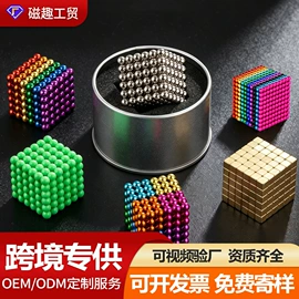 磁力片/球;巴克球