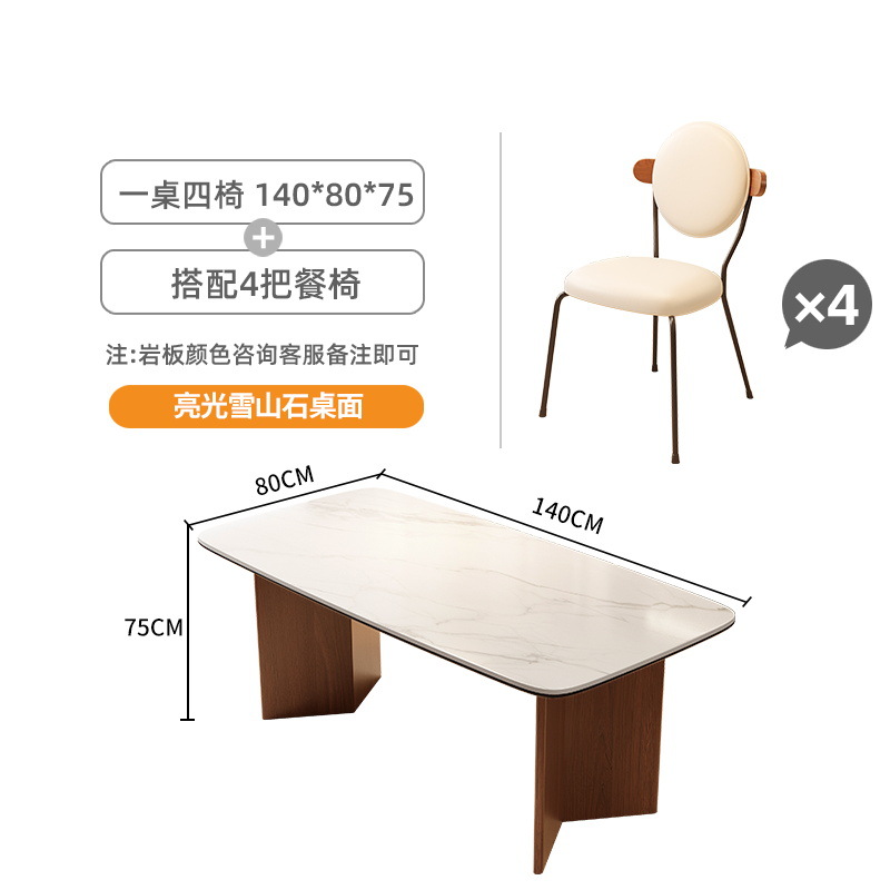 【1.4* 0.8m 】【밝은 눈산석 테이블 상판】*4 CY018 식탁 의자