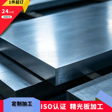 冷作模具钢加工厂家DC53 8407 D2冲压模具专用硬料冲子料 45号钢