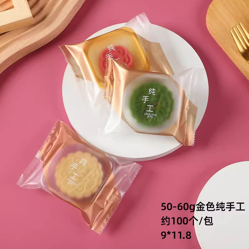 中秋の祝儀の月餅の袋の広式の氷の皮の月餅の袋の自封機の袋の50g 100gのお菓子の包装の箱の袋|undefined