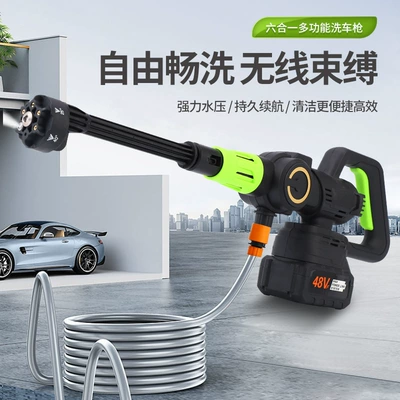 Hose Combination, Car Wash, Floor – High pressure car wash water gun