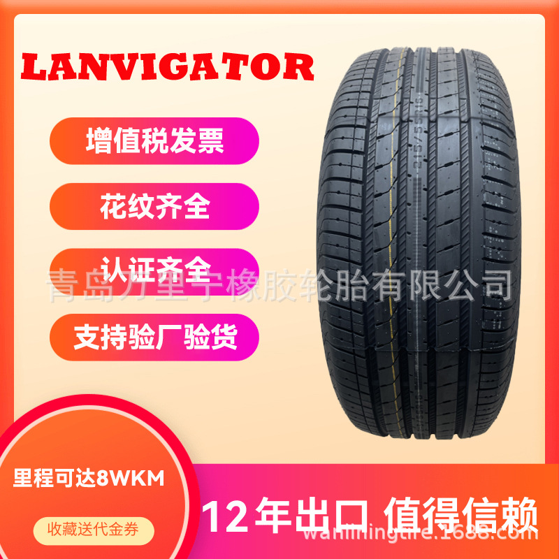 205/55R16舒适节油款L9花纹轿车轮胎公路花纹16寸汽车轮胎批发