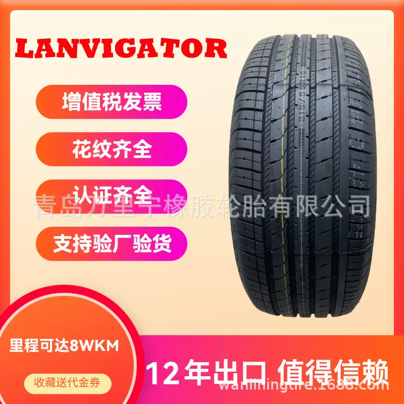 205/55R16舒适节油款L9花纹轿车轮胎公路花纹16寸汽车轮胎批发