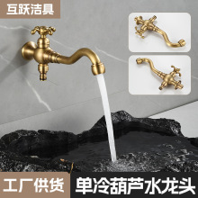 欧式仿古铜单冷快开水龙头户外庭院入墙式一进二出可接水管龙头
