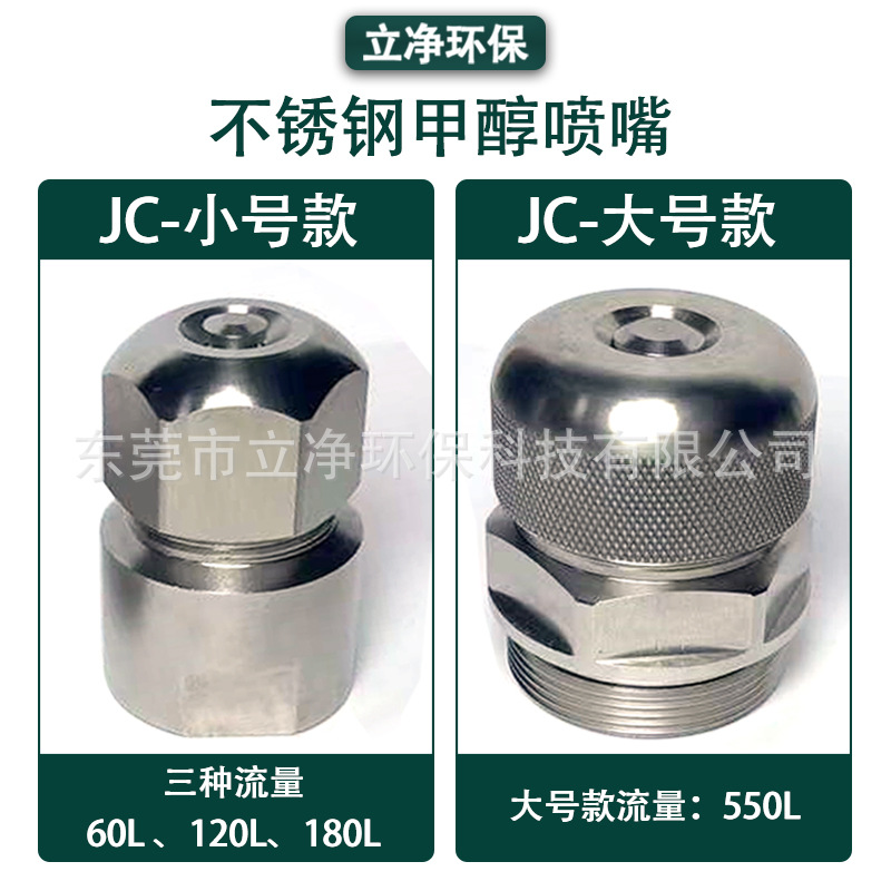 厂家直销 不锈钢甲醇喷嘴 油气雾化喷嘴 燃烧机油嘴 燃油喷头现货