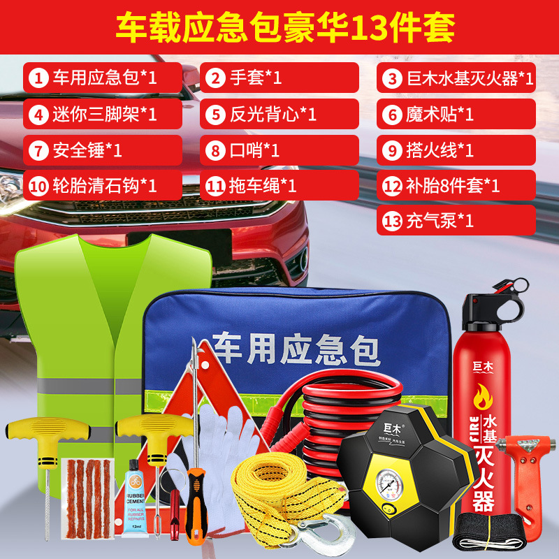 Assistance Tool – Qìchē Kempinq və səyahət - 13-piece-car-emergency-kit