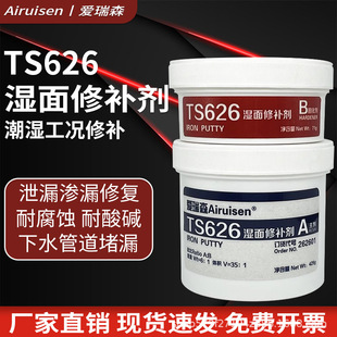 TS626�������a����ˮ���ܵ��y�T�Ú����w500g��ˮ��©�������a�z