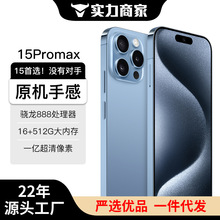 手机工厂新款正品i15promax 灵动岛智能手机5g全网通手机安卓智能