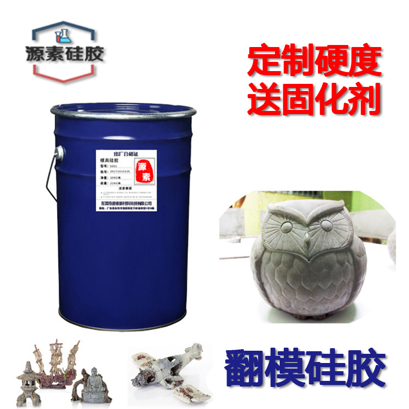 Translucent tear-resistant DIY mold adhesive RTV2 Liquid Silicone high temperature resistant liquid flip silicone rubber