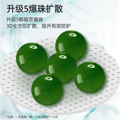 戶外野釣精油防蚊掛扣植物精油硅膠野外防叮咬5顆爆珠神器貼