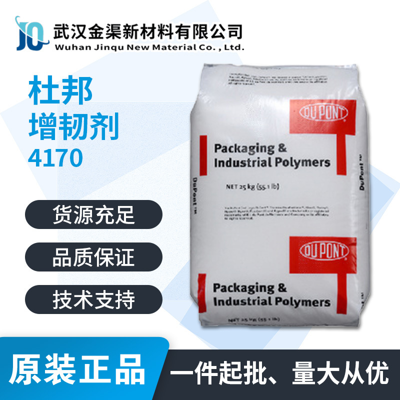 GMA 4170美国杜邦可吹塑成薄膜挤出注塑适用吹塑制玩具软管和型材