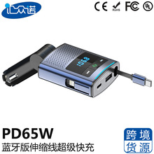 PD65W��������{��܇�䎧��s��BC99܇�d�{��fm�l������܇�����
