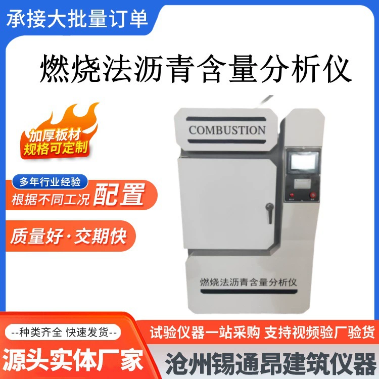 Анализатор содержания асфальта LCRS-6 по новой методике определения методом сжигания, печь для определения содержания асфальта методом сжигания