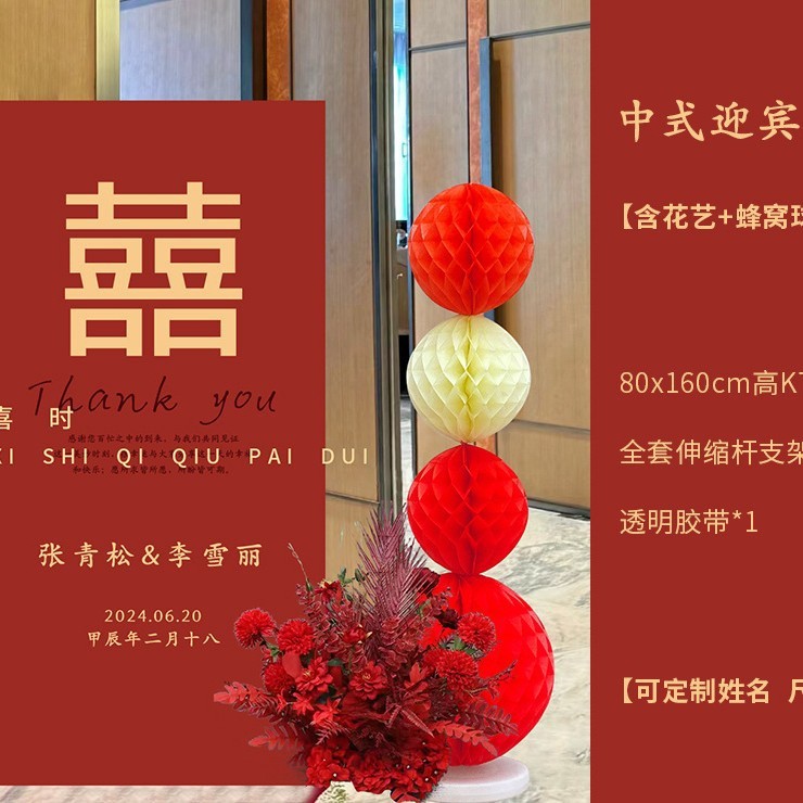 婚約結婚式ウェルカムボードカスタム結婚式の入り口私の家は幸せな立つ看板のような新しい中国風の装飾|undefined