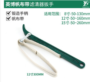 Llave de filtro Yingbo, llave de correa dentada, herramienta de mantenimiento de filtros para automóviles, llave ajustable para filtro de aceite.