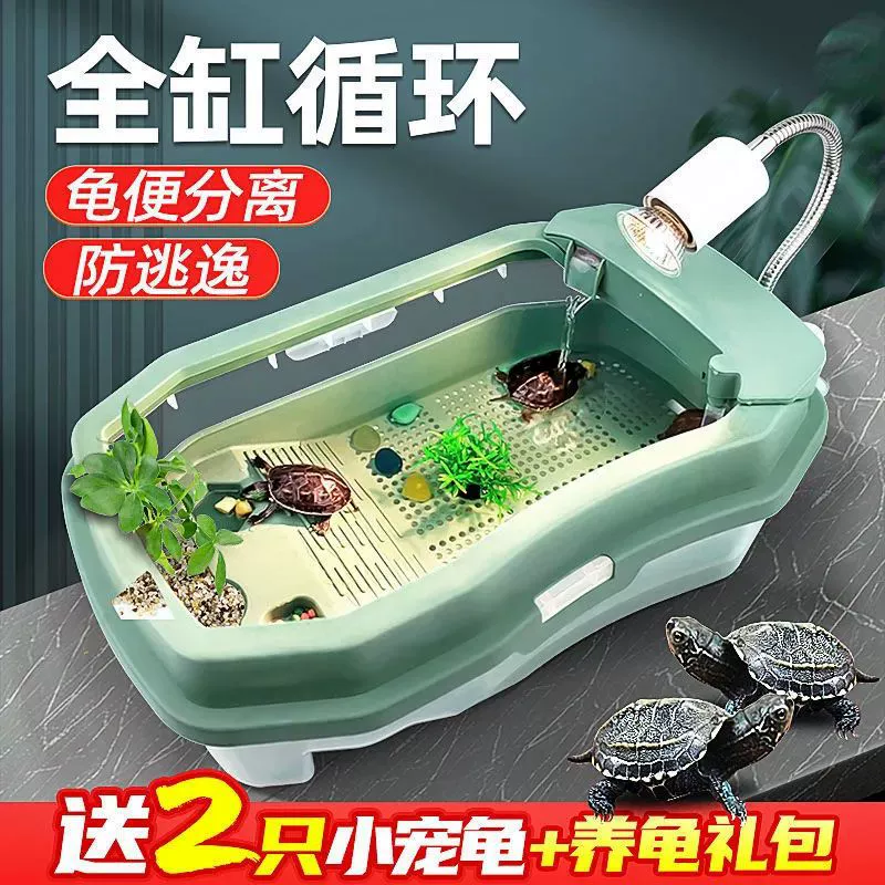 龟缸乌龟缸生态缸养乌龟专用缸饲养缸家用小乌龟小型鳄龟别墅批发