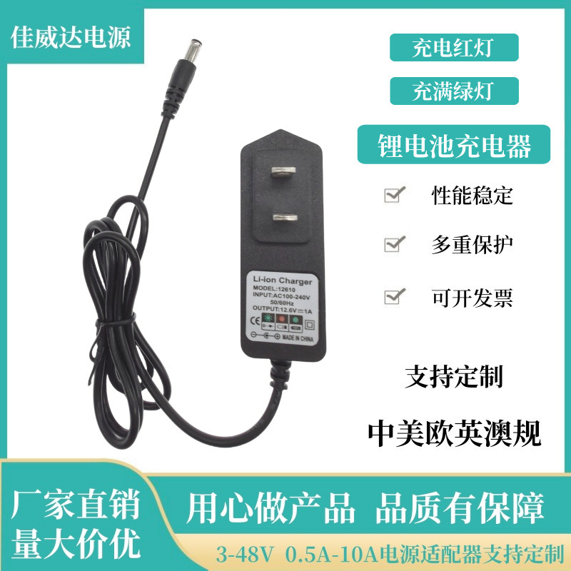 21V Lithium Battery Charger 4.2V 8.4V 12.6V 16.8V25.2V Power Tool Charger 18650 21V Lithium Battery Charger 4.2V 8.4V 12.6V 16.8V25.2V Power Tool Charger 18650