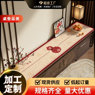 新中式电视柜桌垫红色桌布餐边柜免洗防水防油皮革鞋柜台面保护垫