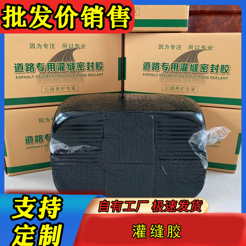 厂家供应灌缝胶 公路沥青路面 裂缝修补胶 水泥路面修补灌缝胶