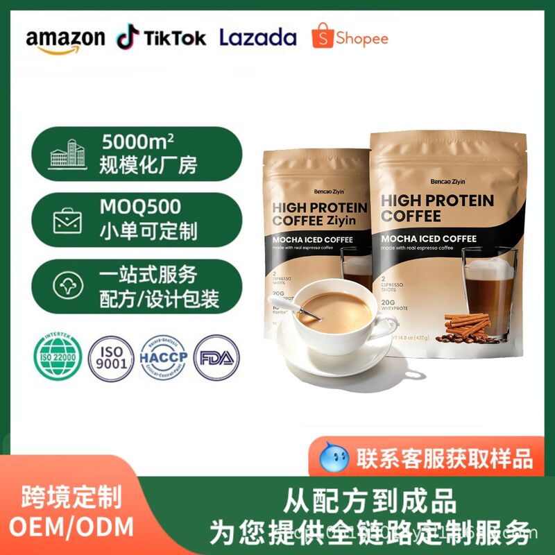 Cross-border best-selling product: multi-functional coffee powder, direct sales from the source factory for TK Amazon independent sites Cross-border best-selling product: multi-functional coffee powder, direct sales from the source factory for TK Amazon independent sites