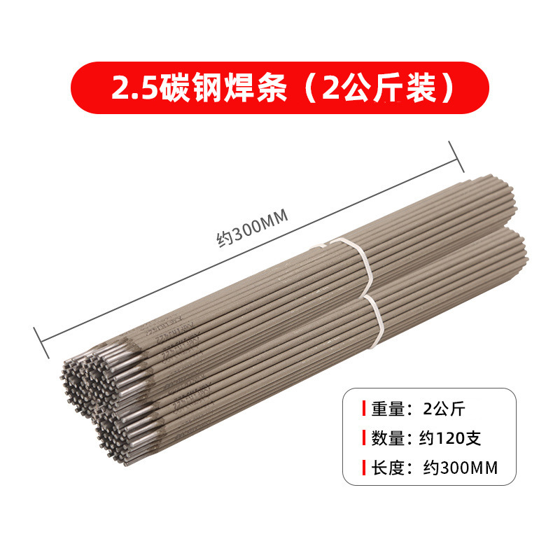 2.5 탄소강 순발 2kg (약 120개) 핫세일