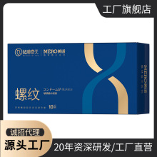 格林春天螺纹安全套10只装避孕套工厂直销批发代发成人计生用品tt