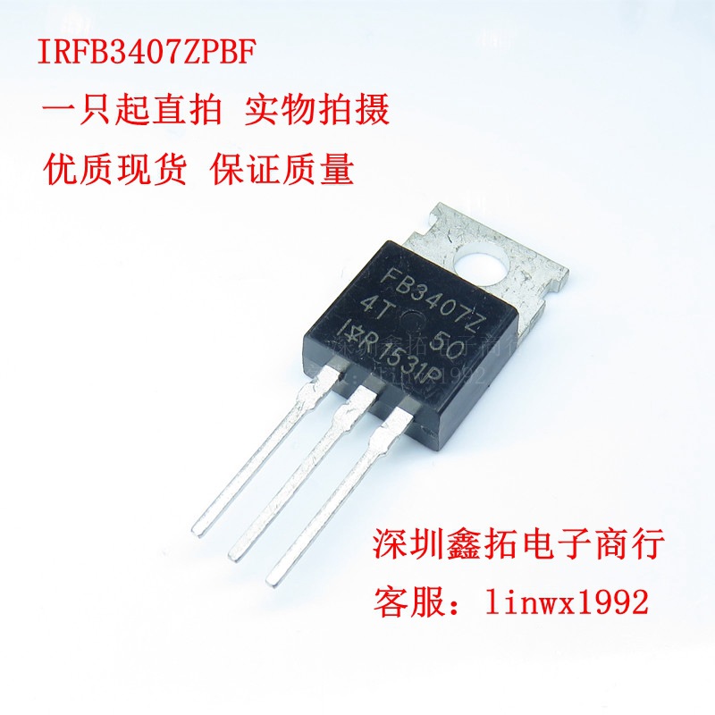 IRFB3407ZPBF IRFB3407Z 正品现货 保证质量 FB3407Z IRFB3407