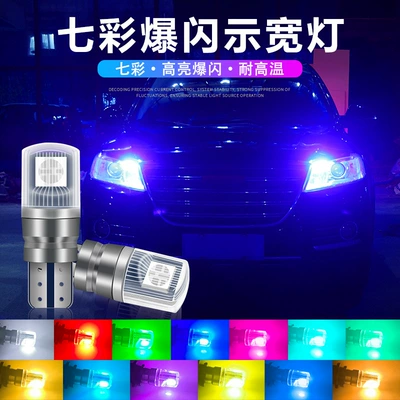 Car 12v T10, Qìchē Width indicator light