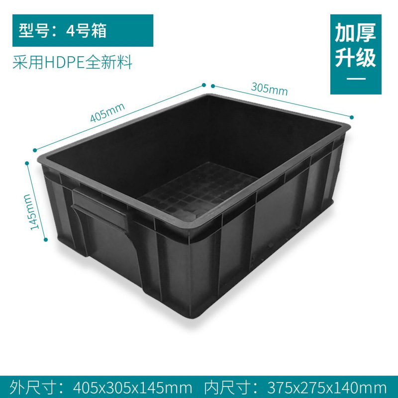 검정색 pp4 상자 405*305*145mm