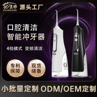 Hot Sale Dental Impuller Electric Household Portable Dental Ear Molar Dental Cleaning Oral Dental Dental Factory Direct Sales