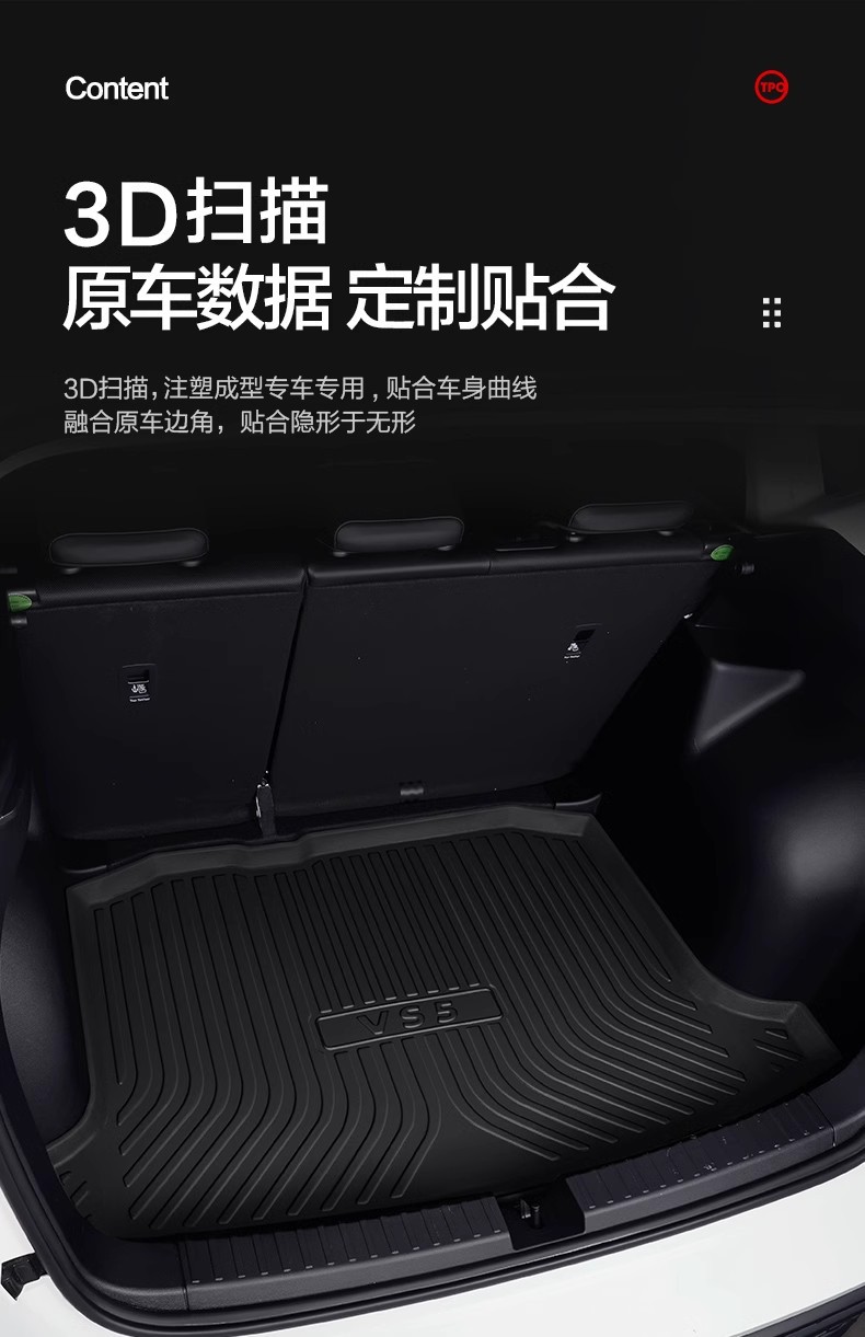 Suitable for Volkswagen Jetta vs5 trunk mat special car supplies modified accessories car interior decoration TPE tail box mat
