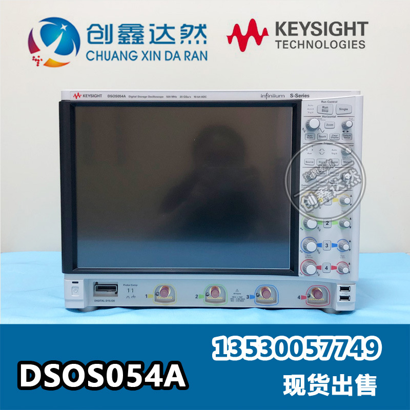租售回收 是德/安捷伦 DSOS054A 示波器：500MHz，4通道