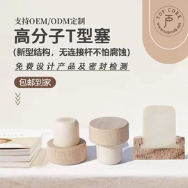 木塞;金属盖;酒包装