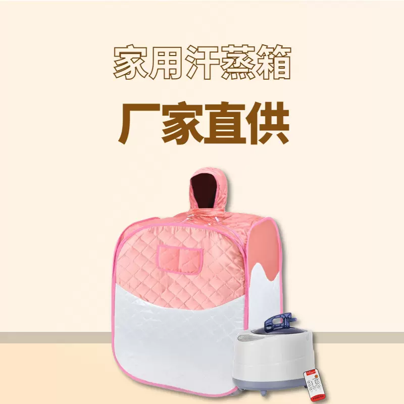 汗蒸箱家用汗蒸房折叠熏蒸桑拿房桑拿浴箱熏蒸机蒸汽保健养生