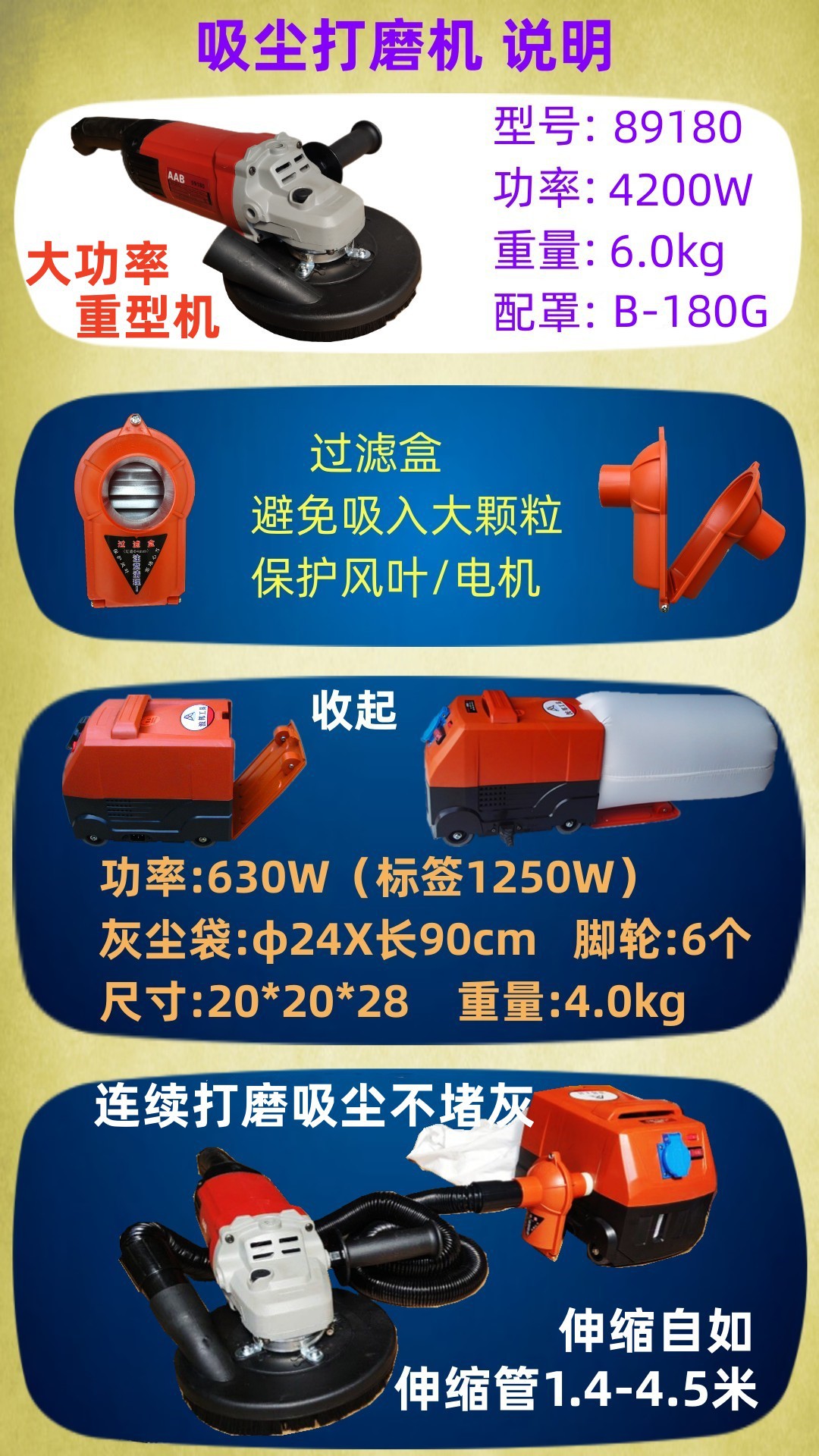 180G整套机说明 图示