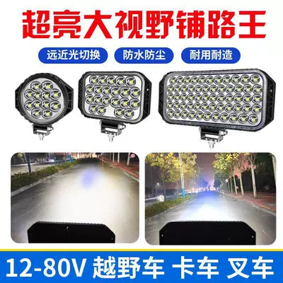 Vehicle Tractor Headlight Strong Light Super — Other Electric Vehicle Accessories