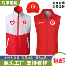 志愿者马甲工作服印字logo党员义工红色马夹救援反光衣背心男批发