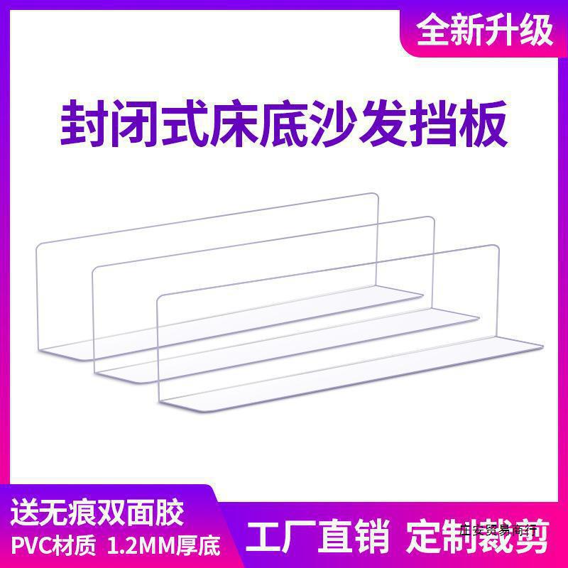 床底挡板防猫钻封床底缝隙挡条型沙发底部防尘猫咪隔板防猫神器|undefined