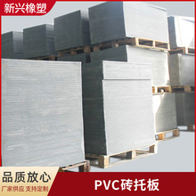 灰色PVC塑料硬板设配护板内饰厂家生产批发硬pvc板材 pvc透明板