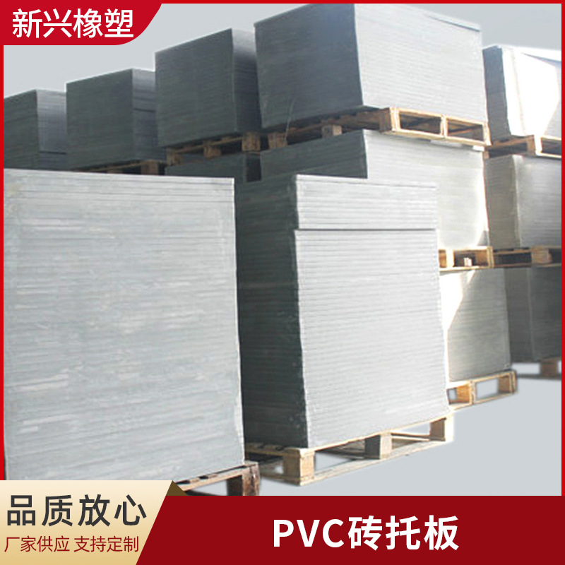 灰色PVC塑料硬板设配护板内饰厂家生产批发硬pvc板材 pvc透明板