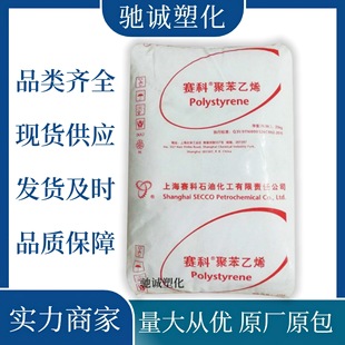 Gpps Gpps123 Shanghai Secco Heat Resistance High Flow Transparent Polystyrene Food Packaging Hospital Supplies