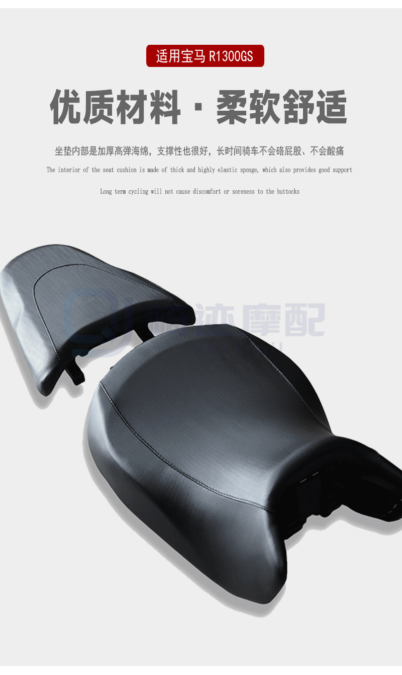 Suitable for BMW R1300GS front and rear seat lowering pads, heightening seat pads, and sporty low-seat accessories