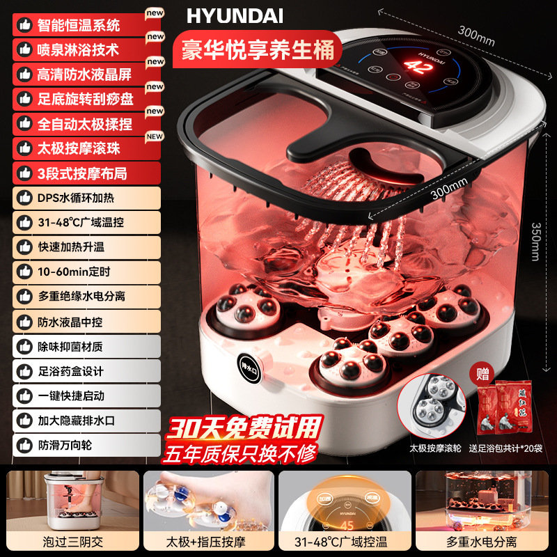 HYUNDAI泡脚桶加热恒温养生足浴盆电动按摩洗脚盆全自动家用高深|undefined