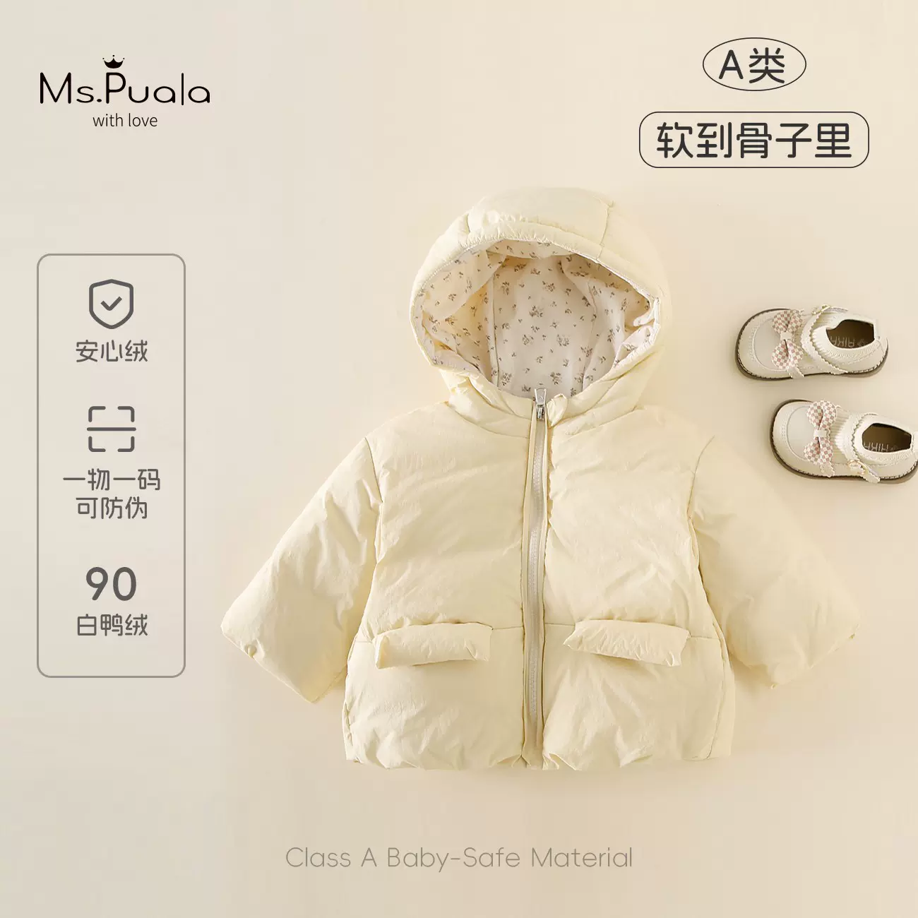 秋冬新款新国标婴幼儿A类女童亲肤舒适90白鸭绒安心绒连帽羽绒服